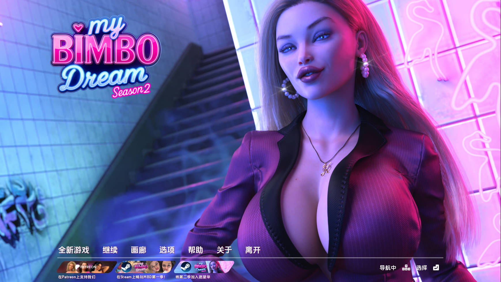 我的宾博梦/My Bimbo Dream S2 Ver2.0.4 PC端 AI汉化版 预览图
