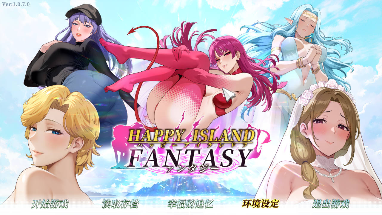 幸福岛幻想 Ver1.0.7.0 PC端 官中版 预览图