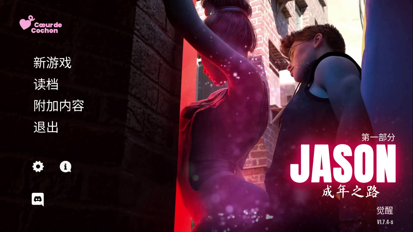 杰森：成年之路JASON, Coming of Age Ver1.7.4s PC端 官中版 预览图