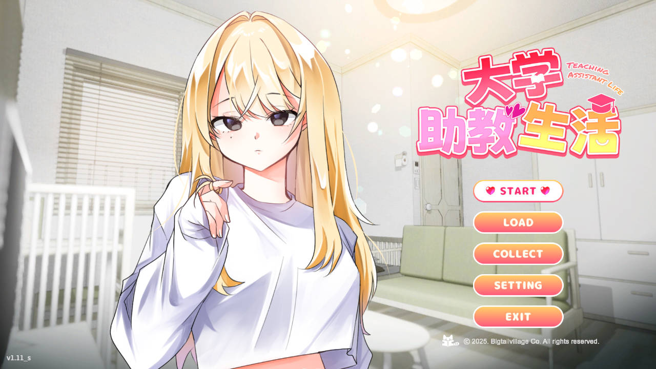 大学助教生活 v1.11 PC端 官中版 预览图