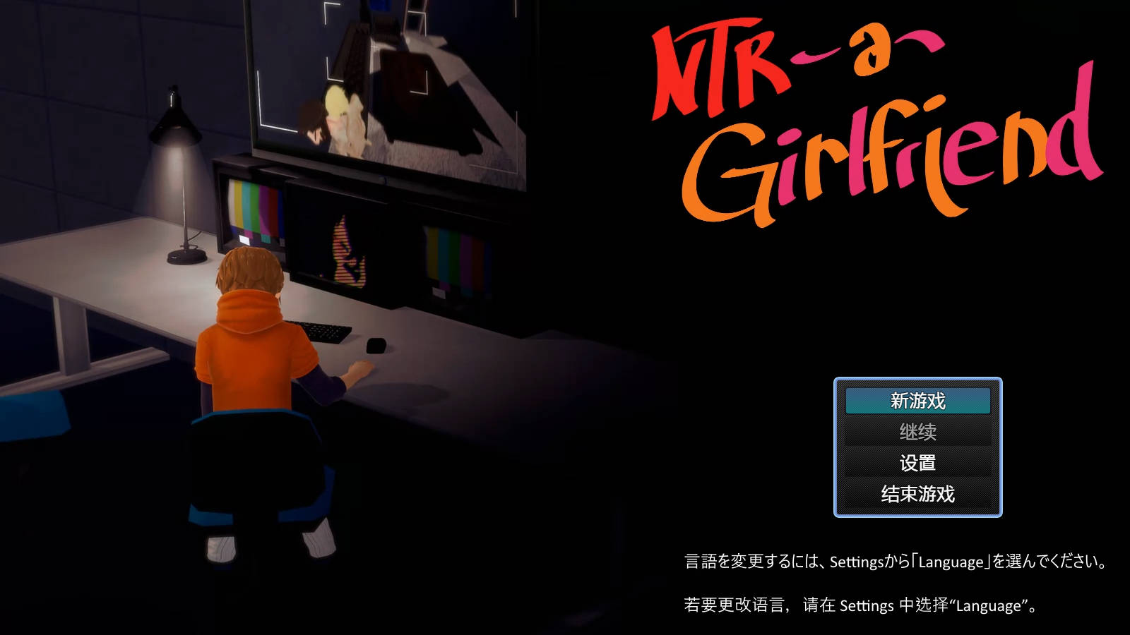 NTR女友/NTR a Girlfriend v0.4 PC端 官中版 预览图