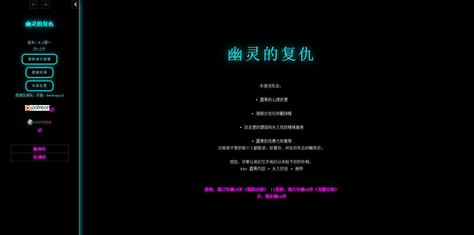 幽灵的复仇/The Ghost's Revenge v11.0 浏览器汉化 PC端 汉化版 预览图