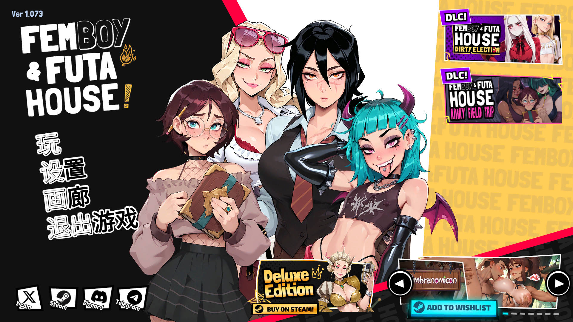 大鸟妙妙屋/FEMBOY FUTA HOUSE Ver1.073 PC端 官中版 预览图