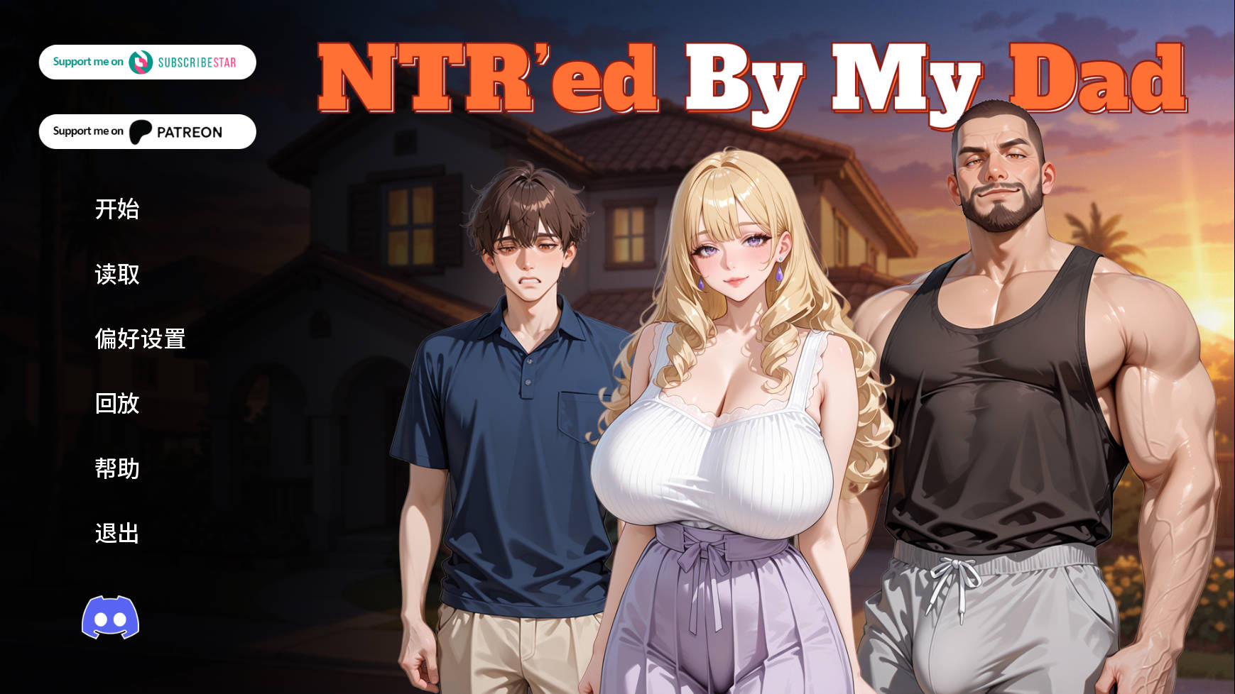 被我爸NTR了/NTR'ed by My Dad v0.3.0 PC端 AI汉化版