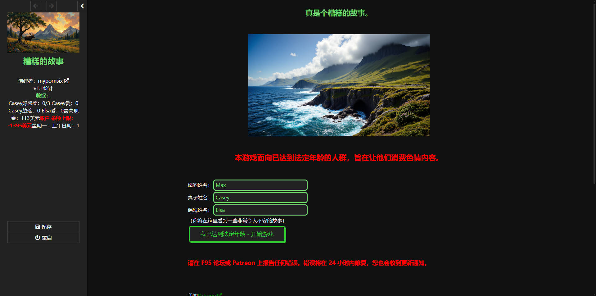 恶心的故事/Nasty Story v1.4 浏览器汉化 PC端 汉化版 预览图
