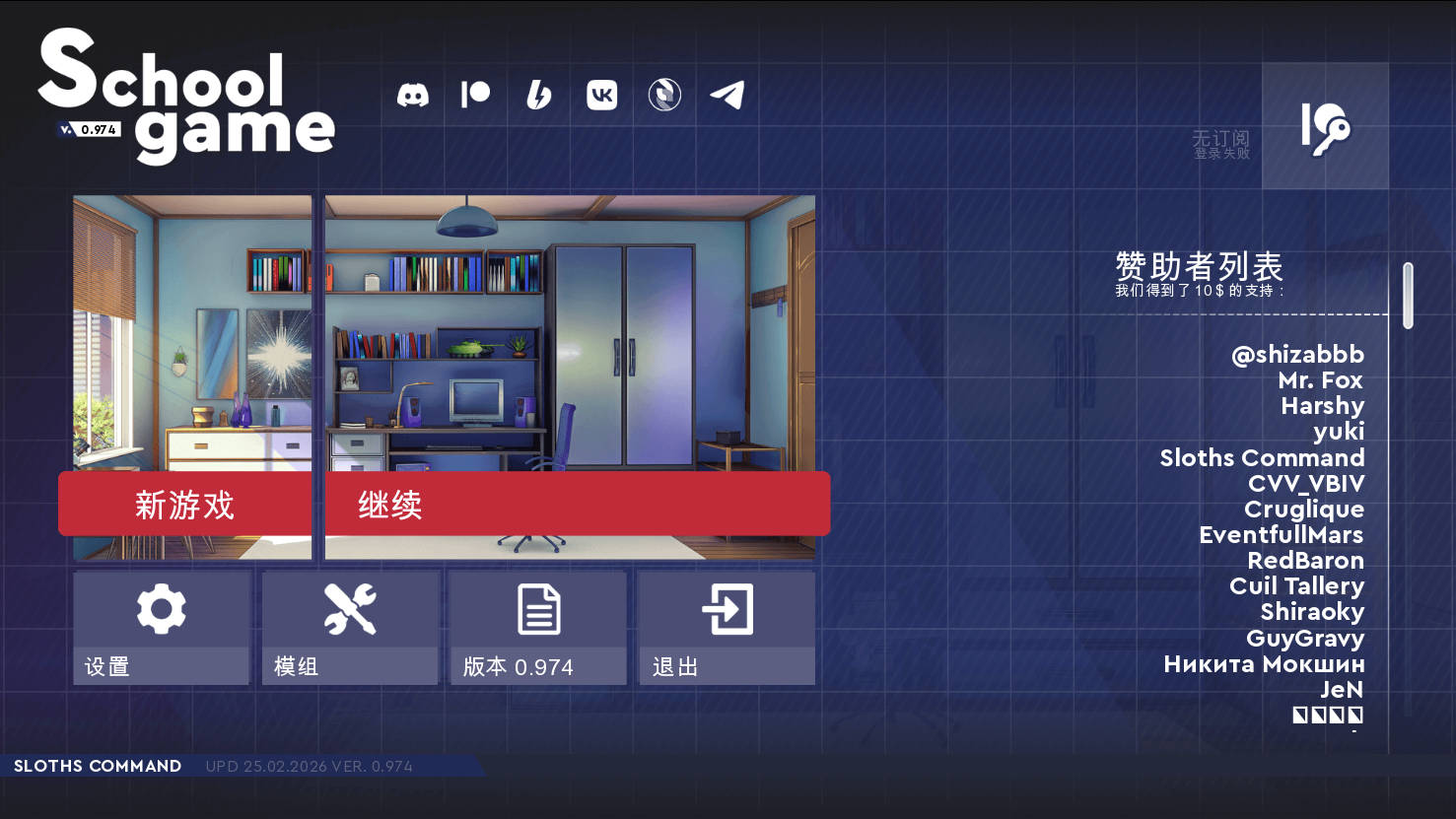 学校游戏/School Game v0.974 bugfix1 PC端 官中版 预览图