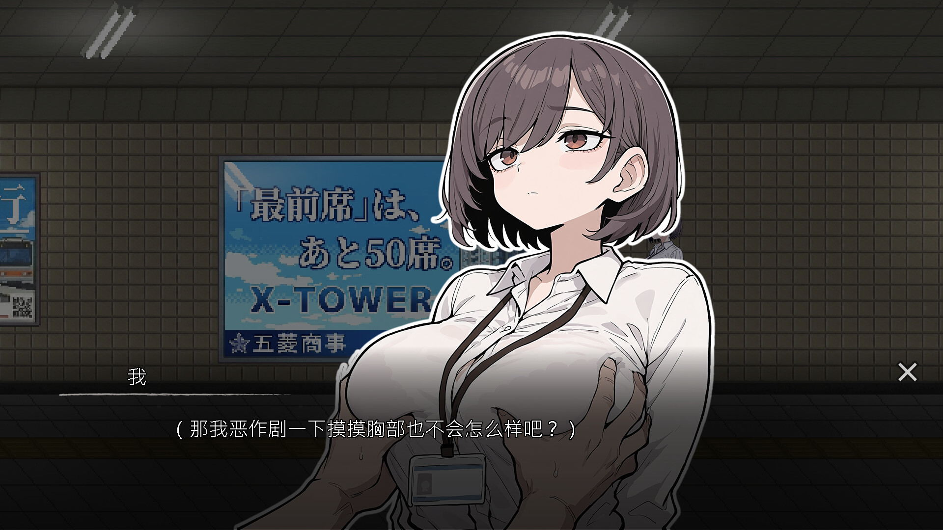 色欲出口/Exit Lust v1.1.3 PC端 官中版 预览图