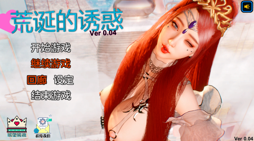 荒诞的诱惑 v0.041官中 PC端 官中版 预览图