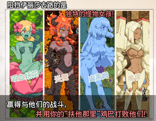扶他那里魔驯兽师伊丽莎 官中汉化(ふたなり魔物使いエリザ) PC端 官中版 预览图
