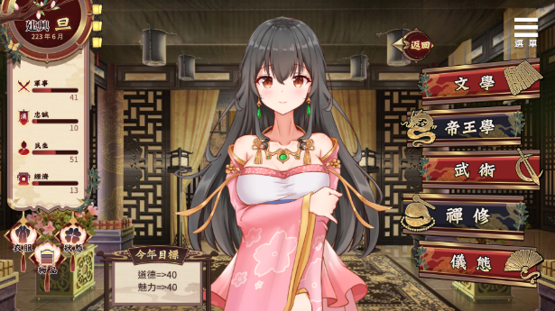 刘婵养成计划 v1.07 PC端 官中版 预览图