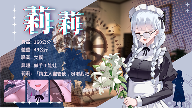 谜月旅途 Honeymoon Mystery Journey PC端 官中更新版 预览图