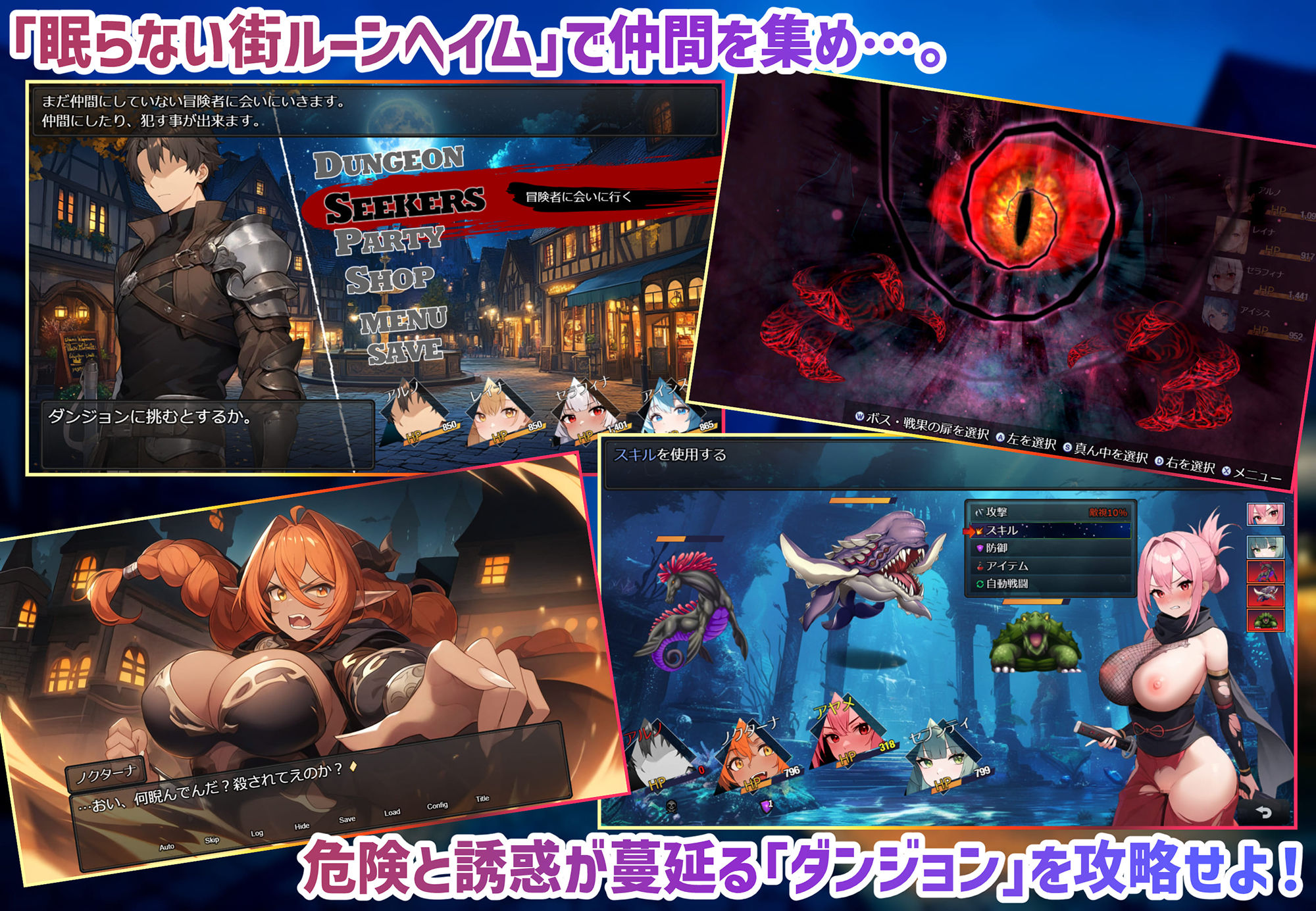 魔道士的地牢与不眠之都 Ver1.1.1 鲁纳海姆 ダンジョンディザイア 眠らない街ルーンヘ PC端 AI汉化版 预览图