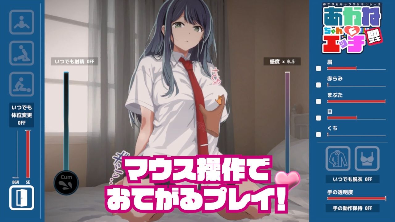 即插即用 轻松性爱模拟器 推荐捆绑包 即ヌキ おてがるセックスシミュレータ 推バンドル PC端 预览图