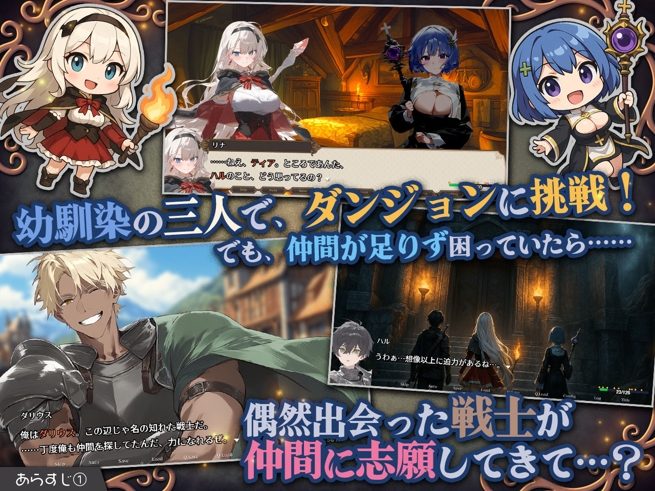 早知道就不该去什么地下城 ダンジョンなんて行かなければよかった Ver1.1.0 PC端 AI汉化版 预览图