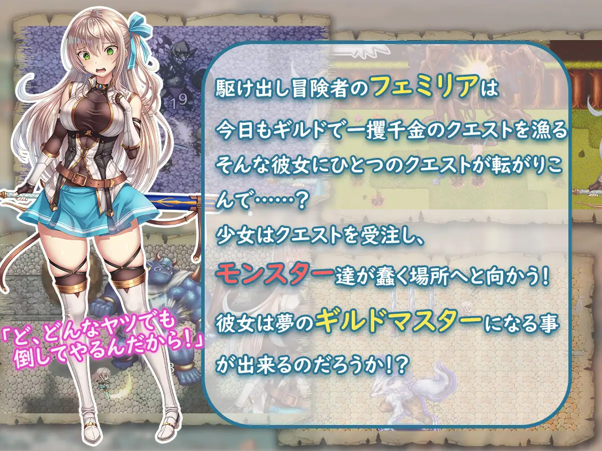 ギルドマスターを目指す少女は今日もクエストをするのであった! V20241217 PC端 AI汉化版 预览图