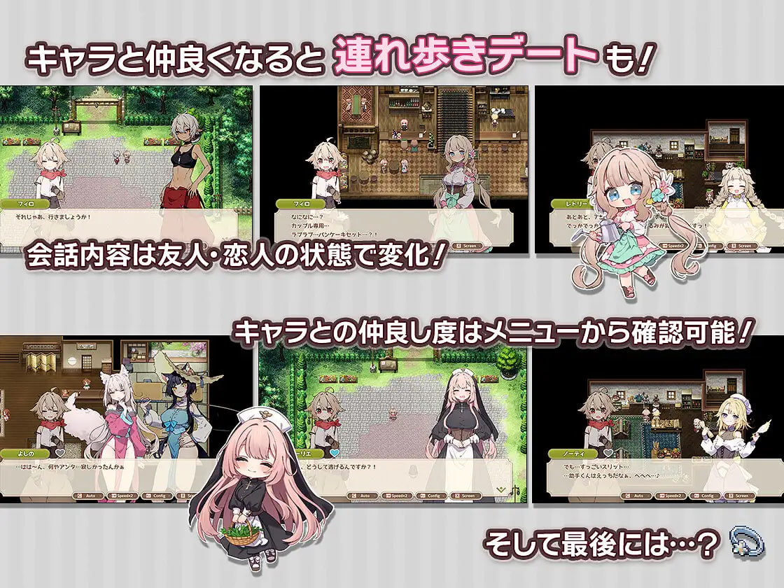森林物语～小小城镇的牧场生活 フォレスティア～ちいさな町の牧場ライフ v1.4.0 PC端 汉化版 预览图