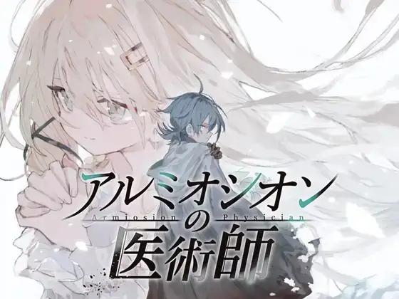 铝海的医术师1.12 PC端 AI汉化版