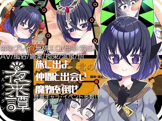 夜来谭1.0 安卓端 AI汉化版 预览图