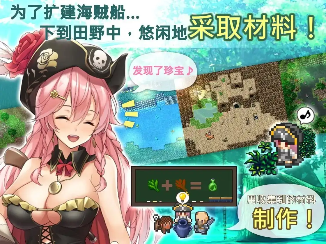 阿尔忒弥斯帕鲁.海盗姬露碧娜与梦幻秘宝1.0 官方中文版 PC端 官中版 预览图