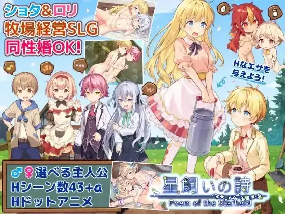 星之牧歌 V1.0.0(20260620) 官中步兵版 【文件说明】：无广纯净版 预览图