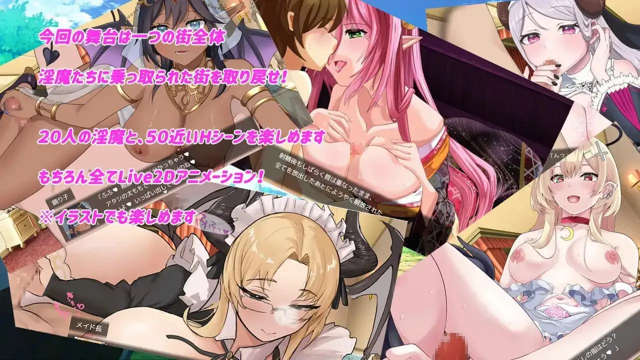 天使与魅魔与舞女1.0.4 双端 AI汉化版 预览图