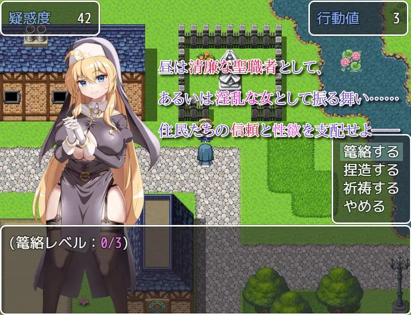 为魅魔吗？II ～禁忌诱惑 汝は魅魔なりやII～Forbidden Temptation PC端 汉化版 预览图