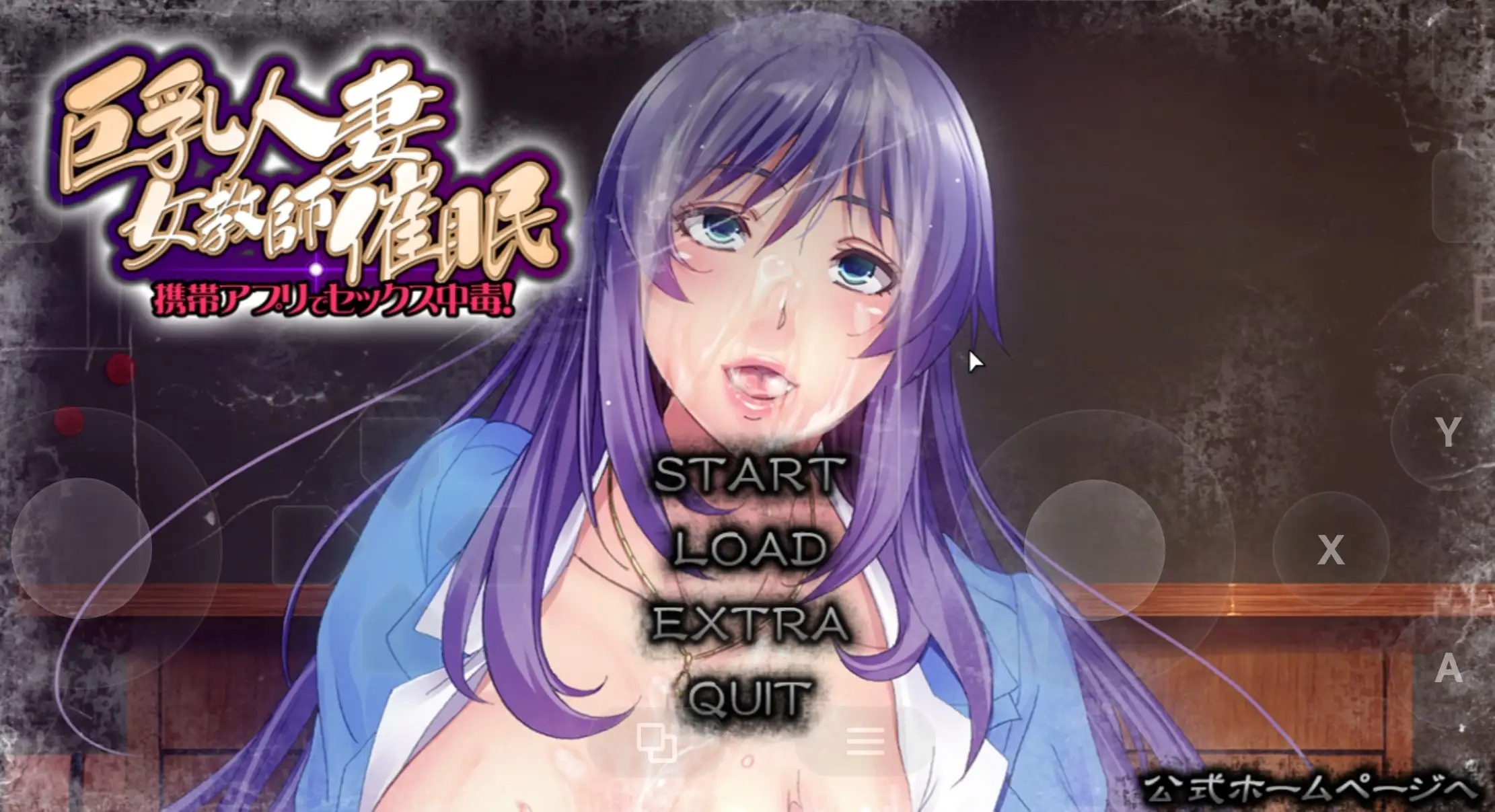 ADV类型/AI汉化】巨乳人妻女教师催眠1.0 【文件说明】：无广纯净版