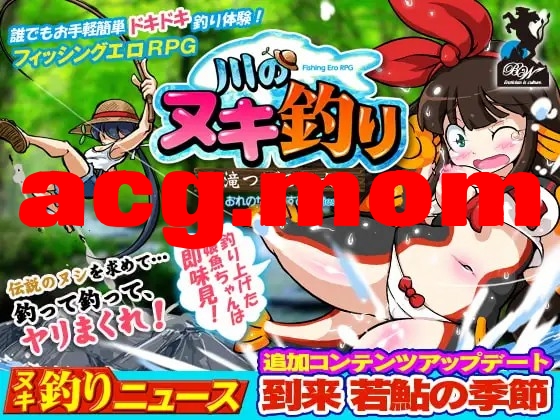 河川钓者～瀑布潭的天女～ 川のヌキ釣り～滝つぼの天女～ ver1.05 PC端 Steam官中步兵版 预览图