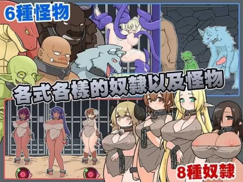 怪物黑市 完整版 ver2.1.2.0官中汉化(モンスターブラックマーケット完全版) PC端 官中完整版 预览图