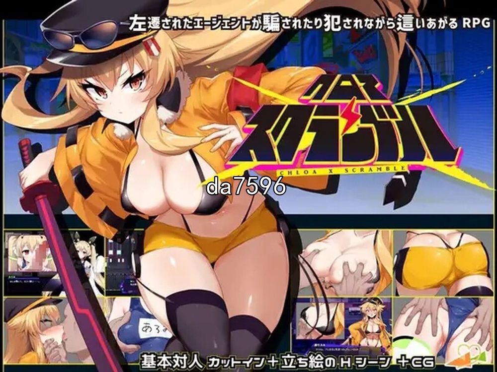 克罗亚·混沌 クロアxスクランブル v1.093 机翻版 6月更新 PC端 预览图