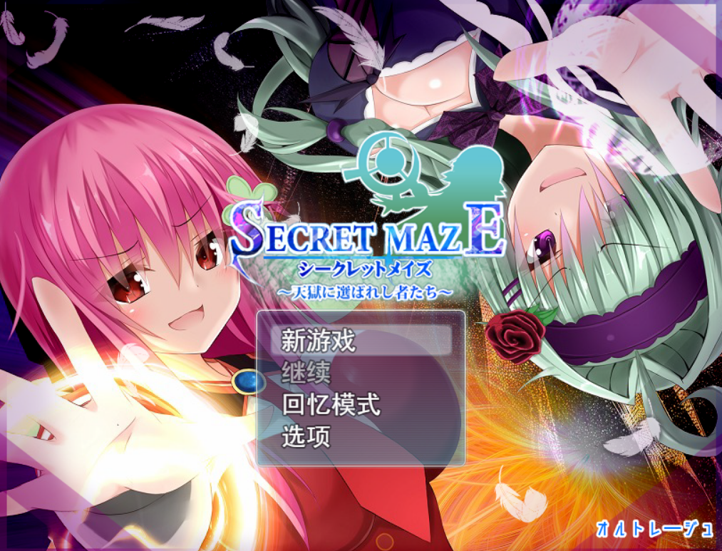 堕落] 特勤王~被选为天狱的人们～天獄に選ばれし者たち V1.01 机翻版 【游戏语音】：中文 【文件说明】：无广纯净版 转 预览图