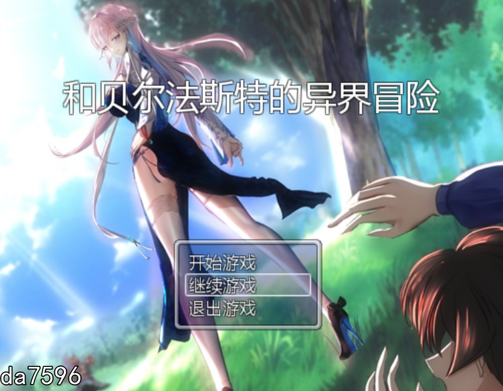 NTR] 和贝尔法斯特的异界冒险 官方中文完结版 【游戏语音】：中文 【文件说明】：无广纯净版 转 预览图