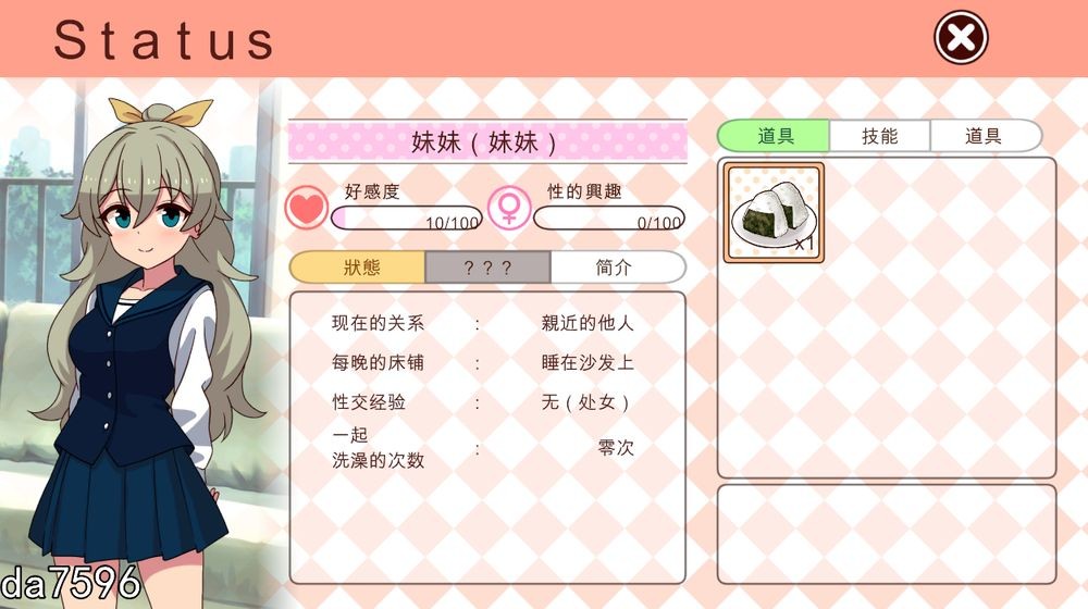 和妹妹一起的1个月 妹と過ごす1ヵ月間 Ver202406 机翻版 PC端 完整版 预览图