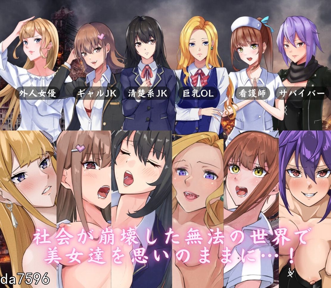 淫堕] 废土世界任我行 退廃世界で美女たちとヤリ放題 ~The Lust of You~ DLC1&2 DL官方中文版 【游戏语音】：中文 【文件说明】：无广纯净版 转 预览图