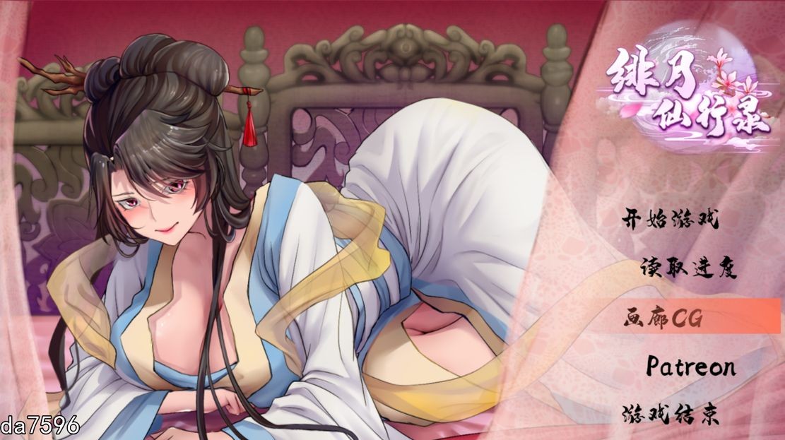 神作/无修] 绯月仙行录 绯色修仙录 V0.55 PC+安卓 官方中文步兵版 8月更新 【游戏语音】：中文 【文件说明】：无广纯净版 转 预览图