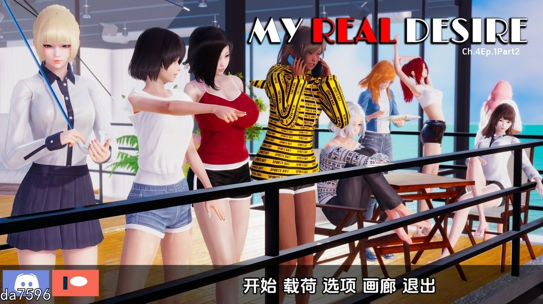 真实欲念 我真正的愿望 My Real Desire Ch.4 Ep.1 Rart2 双端 预览图