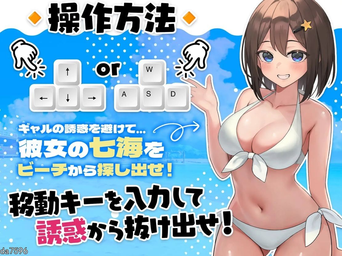异世界海滩 Live2D×逃走游戏×诱惑 異世界ビーチ Live2D×逃げゲー×誘惑 Ver1.05 PC端 预览图