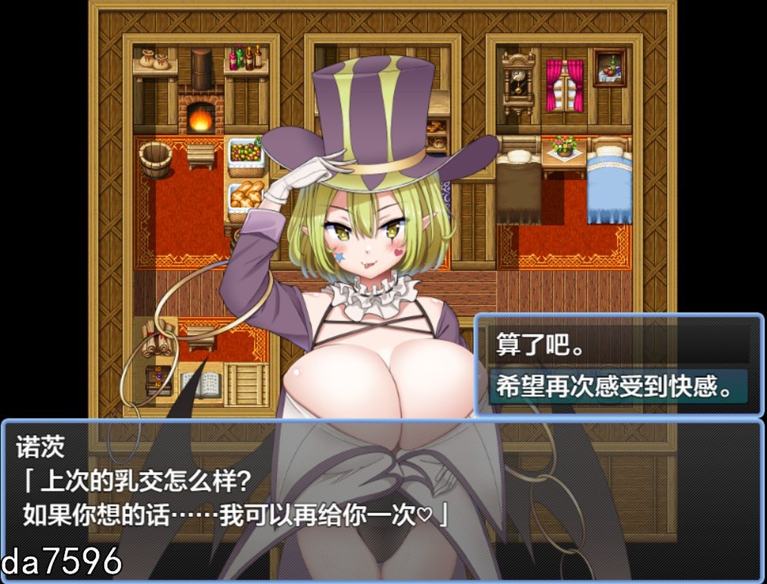 逆袭的冒险者 逆襲の冒険者 v1.25 PC端 汉化版 预览图