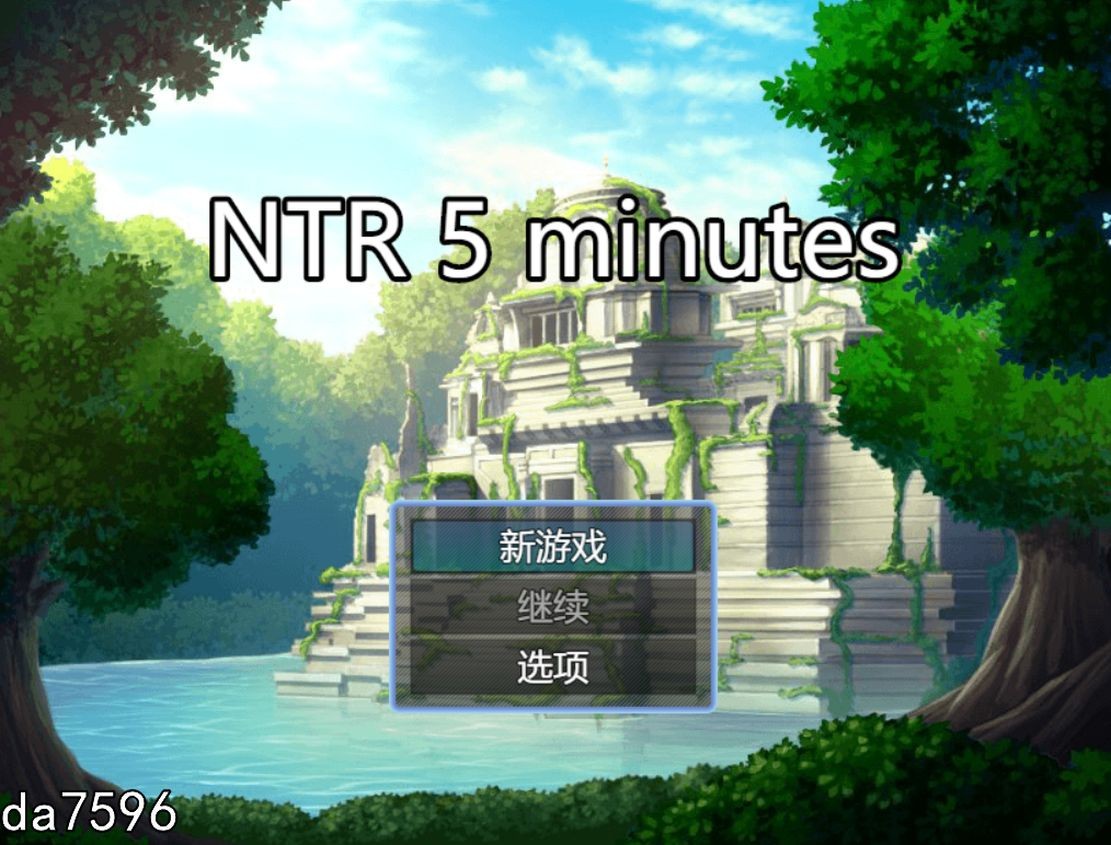 NTR] NTR 5 分钟 NTR 5 minutes Ver1.02 机翻版 【游戏语音】：中文 【文件说明】：无广纯净版 转 预览图