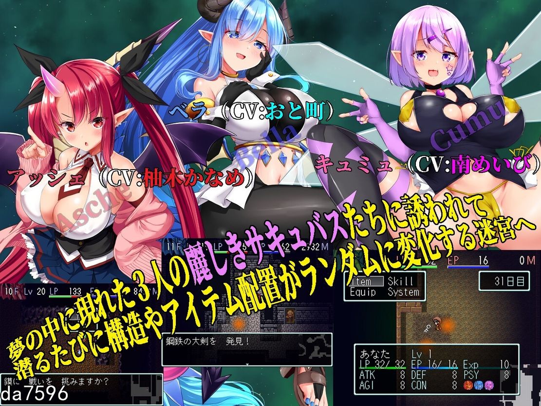 梦魔的迷宫 夢魔の迷宮~Maze of Succubus 机翻版 PC端 完整版 预览图