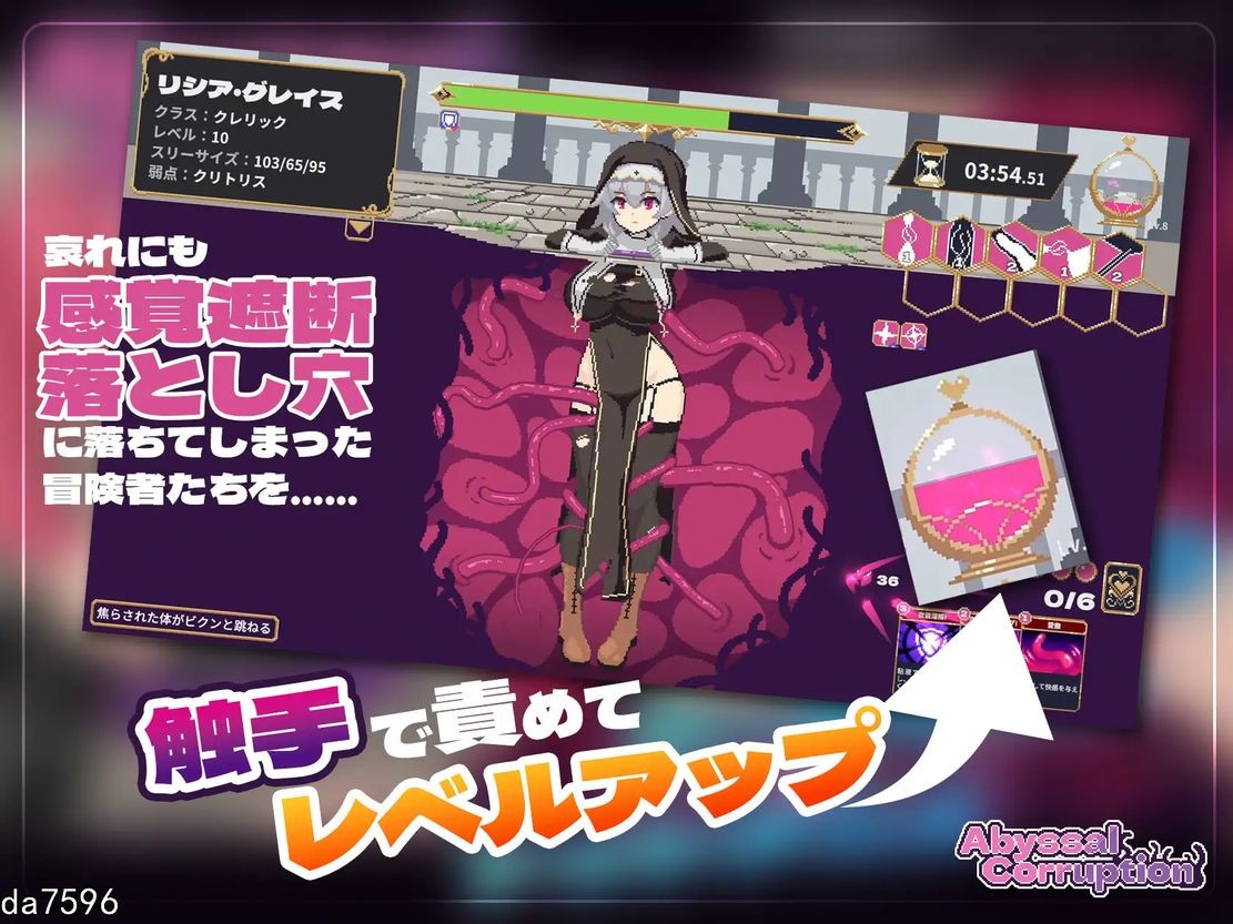 Abyssal Corruption 深渊腐败 v1.01 生特别版本 PC端 预览图
