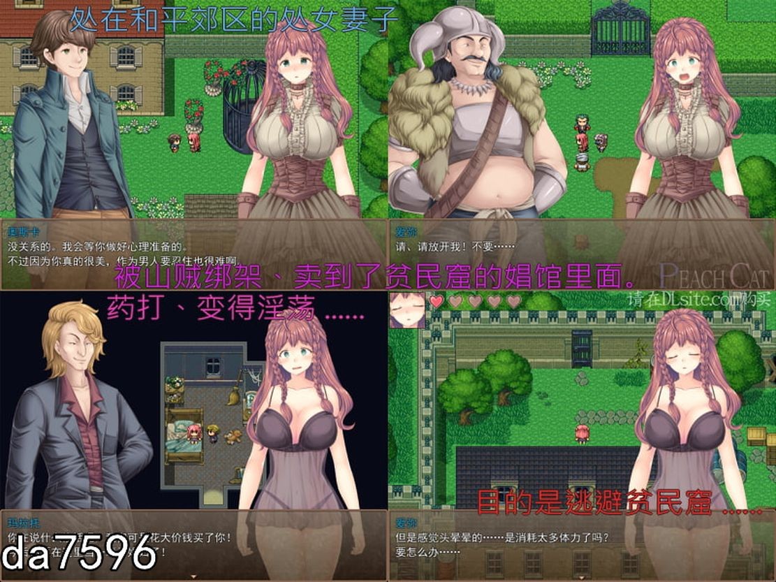 凌辱] 新妻爱弥的逃离贫民窟物语 新妻エミィのスラム脱出物語 官方中文版 【游戏语音】：中文 【文件说明】：无广纯净版 转 预览图