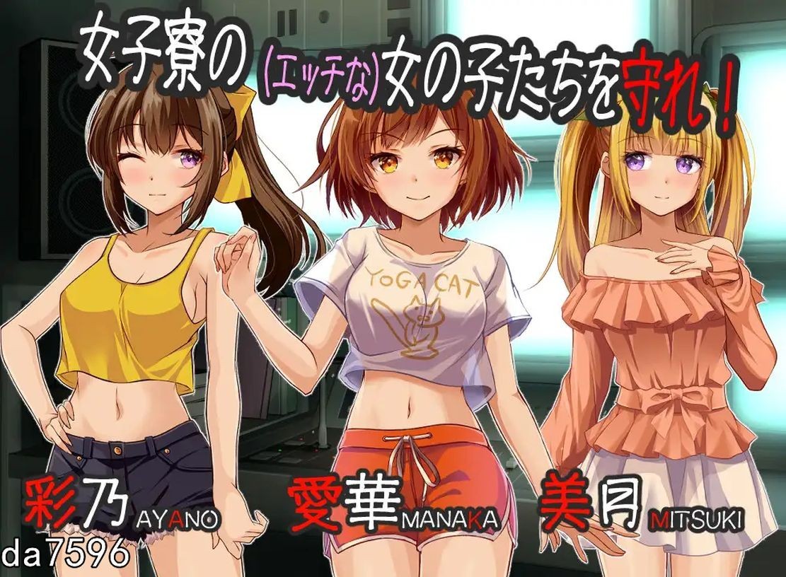 盗摄/互动] 窥视～魅惑之～ 姦視～魅たいの～ V1.0机翻版 【游戏语音】：中文 【文件说明】：无广纯净版 转 预览图