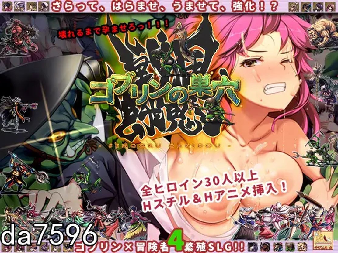 哥布林的巢穴 战国饿鬼道 ゴブリンの巣穴 戦国餓鬼道 Ver.250407+3DLC PC端 AI汉化版 预览图