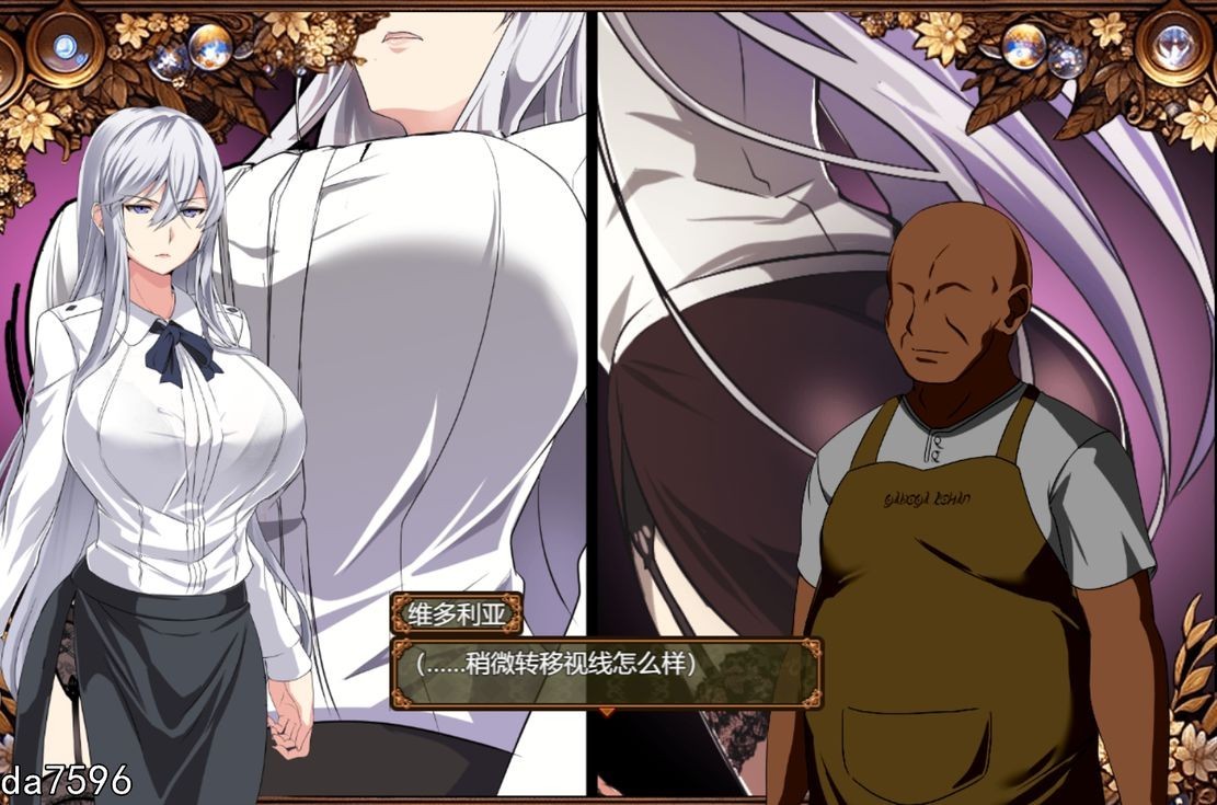 被玷污的苍银 穢れゆく蒼銀 体験版 V0.6 PC端 AI汉化版 预览图