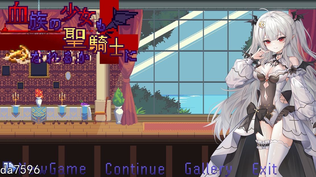 血族少女也能当圣骑士吗 V241012 STEAM官中版 PC端 预览图