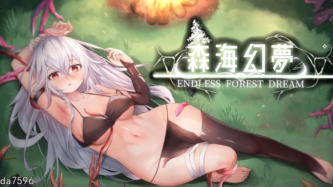 森海幻梦 森海幻夢 Endless forest dream V1.06 正式版 STEAM PC端 预览图