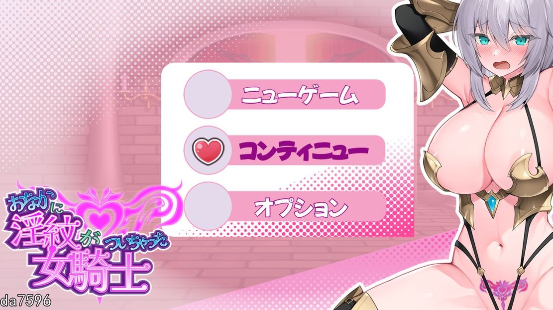 堕落/新作] 肚子上印有淫纹的女骑士 おなかに淫紋がついちゃった女騎士 V1.0 PC+安卓 内置机翻版 【游戏语音】：中文 【文件说明】：无广纯净版 转 预览图