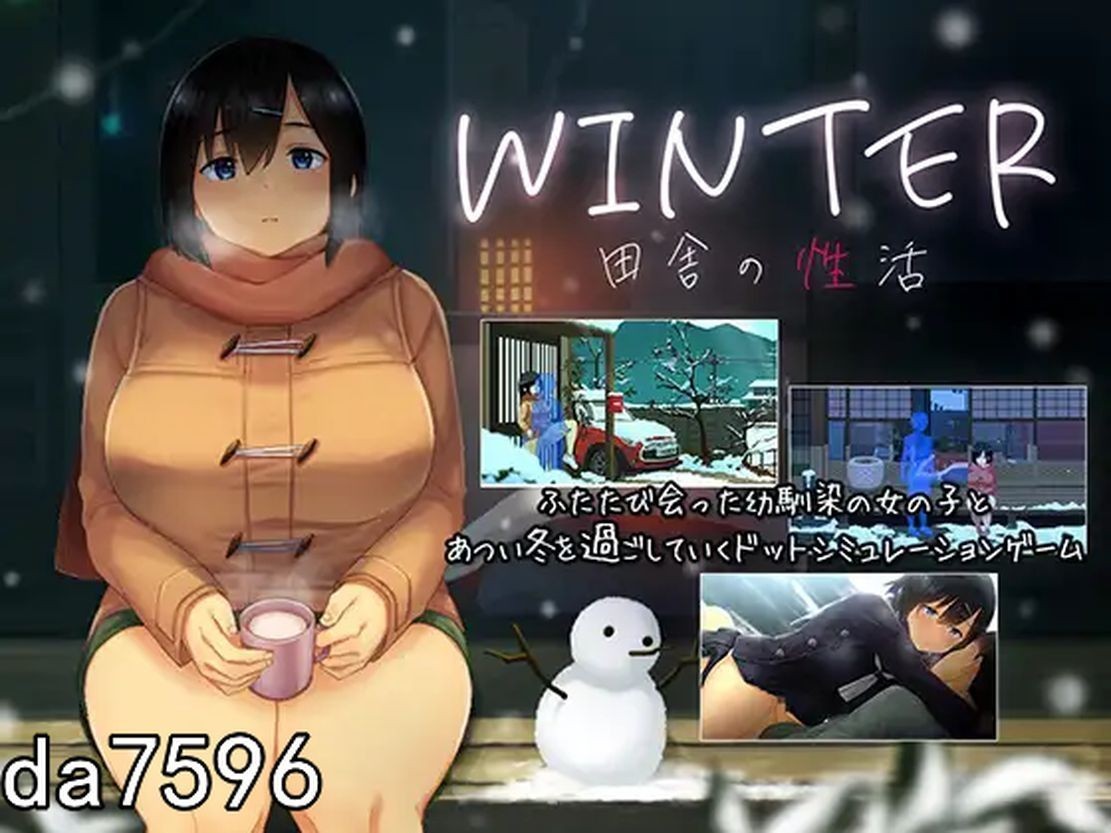 WINTER - 乡村情感生活 - WINTER-田舎の性活 - ver1.02 机 PC端 汉化版 预览图