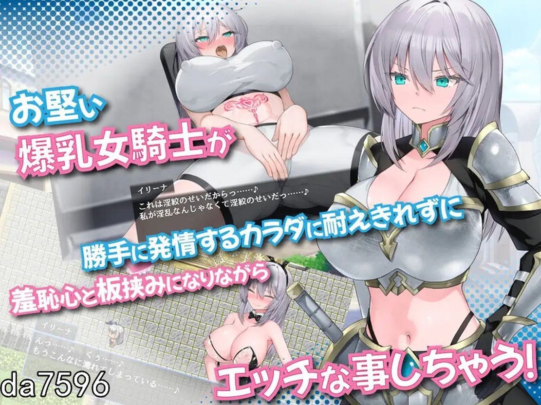 堕落/更新] 肚子上印有淫纹的女骑士 おなかに淫紋がついちゃった女騎士 V1.1 PC+安卓 内置机翻版 【游戏语音】：中文 【文件说明】：无广纯净版 转 预览图